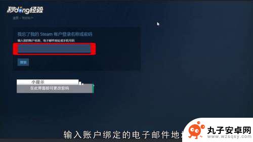 steam忘了名字怎么办 忘记Steam账号怎么办