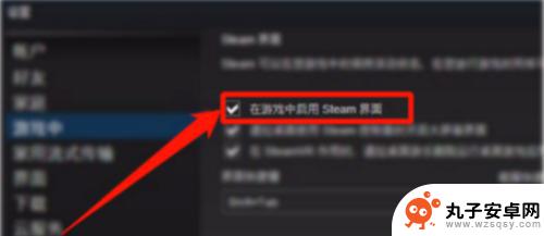 steam over Steam overlay打开方法