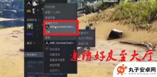 steam方舟怎么创建线上 方舟联机模式怎么设置