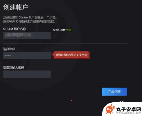 steam密码怎么设置安全 如何设置一个合格的Steam密码