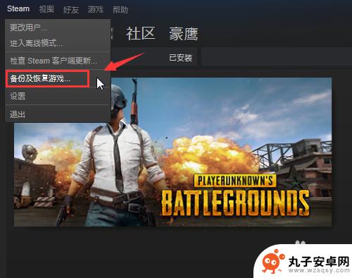 steam备份怎么恢复 Steam游戏备份和恢复步骤