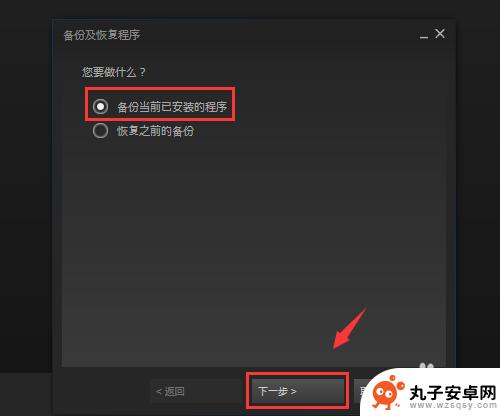 steam备份怎么恢复 Steam游戏备份和恢复步骤