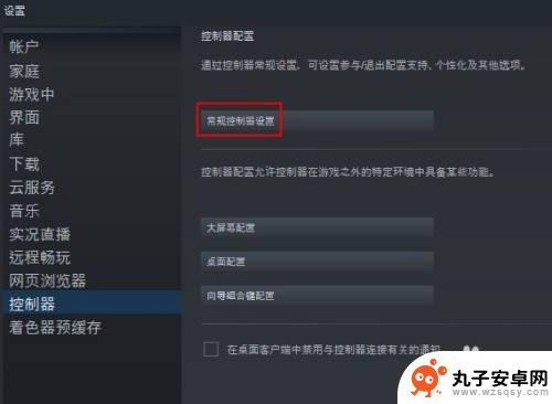 steam游戏手柄没反应 steam平台手柄无法识别解决方法