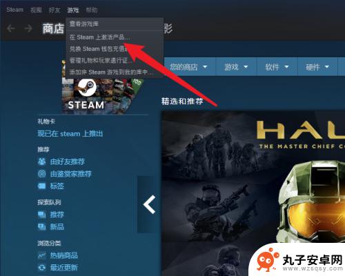 steam如何输入激活码 Steam游戏激活码的使用方法