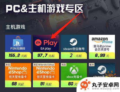 steam订阅eaplay过期续费 EAplay续费教程及购买须知