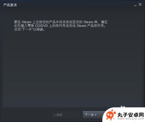 steam如何输入激活码 Steam游戏激活码的使用方法