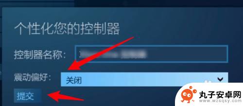 steam怎么关闭手柄震动 怎么关掉游戏手柄震动