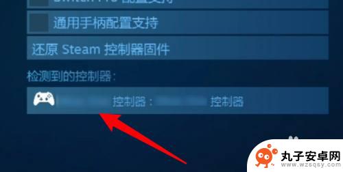 steam怎么关闭手柄震动 怎么关掉游戏手柄震动