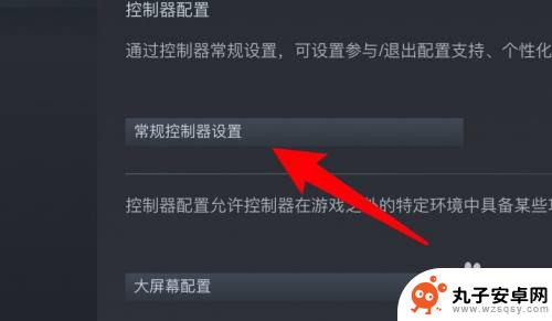 steam怎么关闭手柄震动 怎么关掉游戏手柄震动