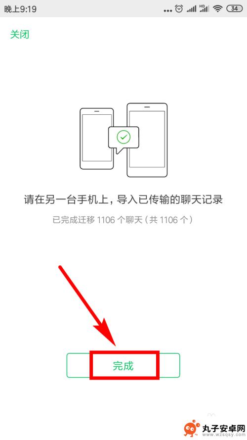 换手机了微信记录如何到新手机上 如何将微信聊天记录转移到新手机上