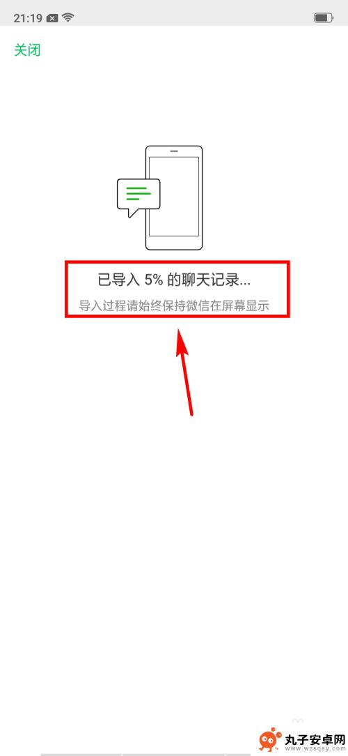 换手机了微信记录如何到新手机上 如何将微信聊天记录转移到新手机上