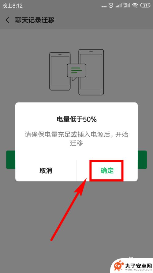 换手机了微信记录如何到新手机上 如何将微信聊天记录转移到新手机上