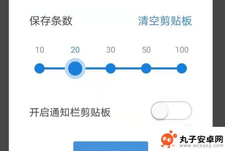 手机粘贴板怎么修改 如何清空华为手机剪贴板内容