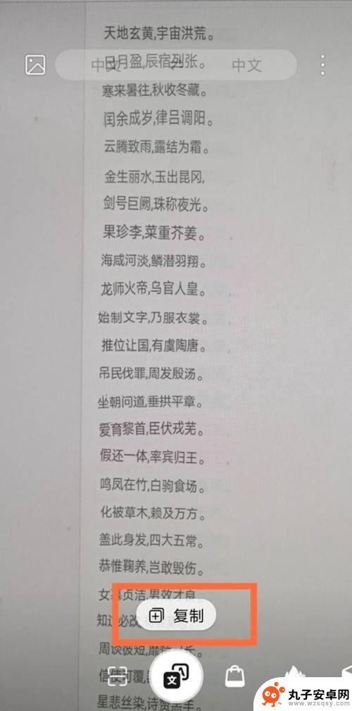 手机照片转换文字 华为手机如何实现图片转换成文字