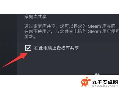 steam设置主机 Steam如何设置电脑信任设备