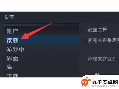 steam设置主机 Steam如何设置电脑信任设备