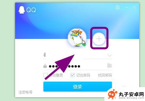 一个qq怎么登录两个qq号 QQ怎么同时登录多个账号