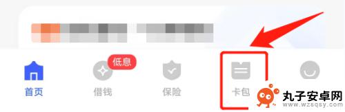 vivo钱包怎么开通公交卡 vivo手机交通卡开通教程