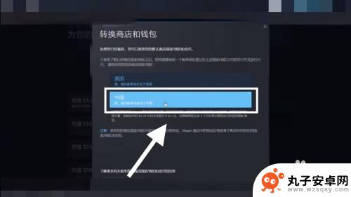 steam切换区 steam账号如何切回国区