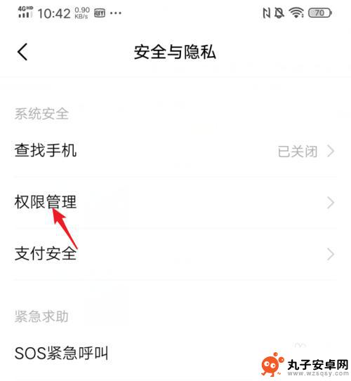 iqoo手机悬浮框怎么设置 iQOO手机应用悬浮窗怎么关闭