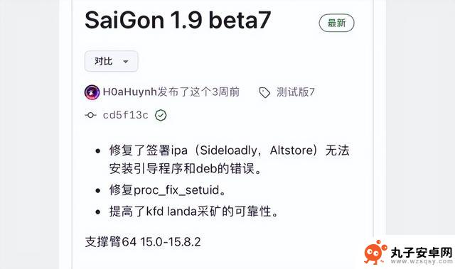 iOS 15.x SaiGon 越狱已发布，有根版本即将推出