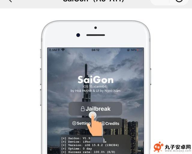 iOS 15.x SaiGon 越狱已发布，有根版本即将推出