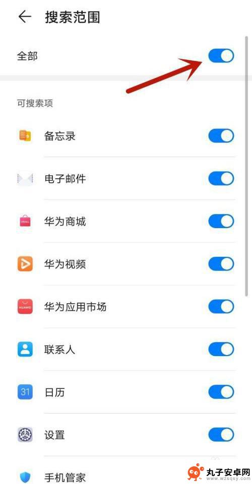 手机快速搜索怎么关 华为手机下拉搜索关闭方法
