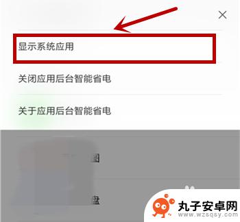 手机打开的软件自动关闭 安卓手机软件后台运行自动退出的解决方法