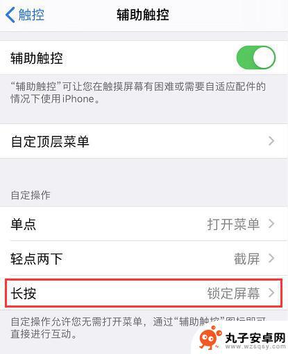 怎么设置苹果手机3d锁屏 iPhone 3D Touch 如何快速锁定屏幕