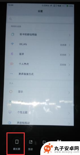 苹果手机如何截长图手机 小米手机截长图操作步骤