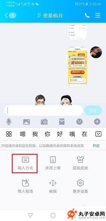 如何改为全键盘手机 华为手机输入法全键盘模式怎么用