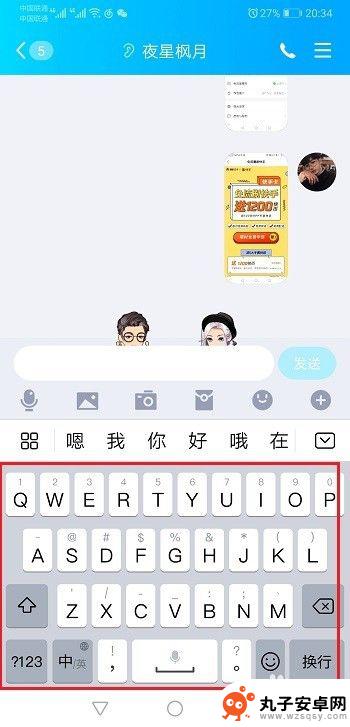 如何改为全键盘手机 华为手机输入法全键盘模式怎么用