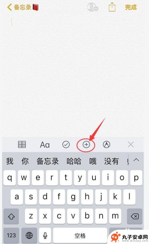 苹果怎么扫手机图片 iPhone手机如何扫描文件保存