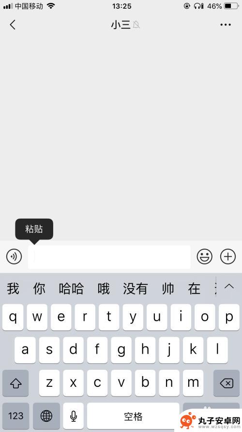 苹果怎么扫手机图片 iPhone手机如何扫描文件保存