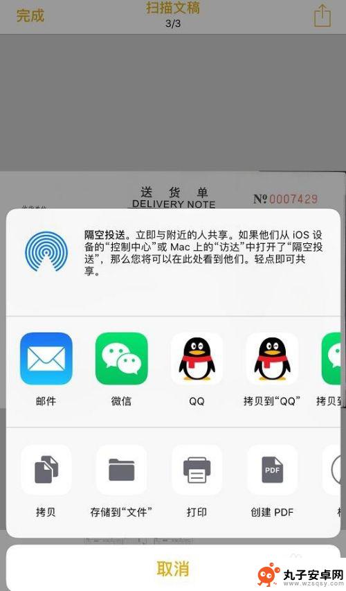 苹果怎么扫手机图片 iPhone手机如何扫描文件保存