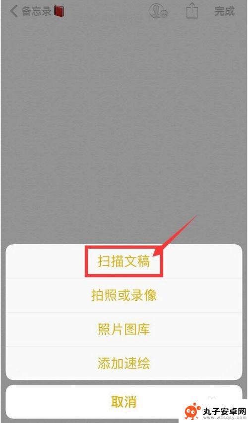 苹果怎么扫手机图片 iPhone手机如何扫描文件保存