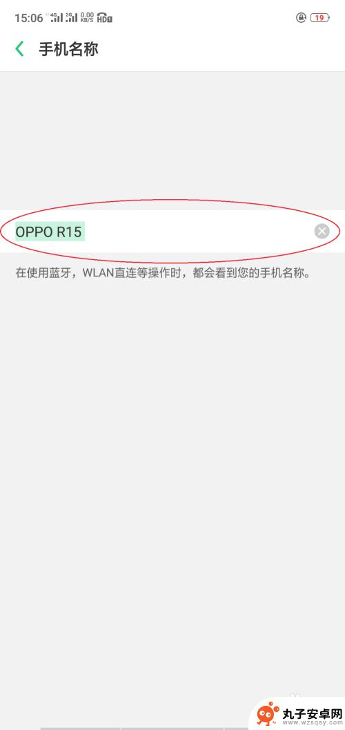 给自己手机设置名称怎么改 手机如何更改蓝牙名称