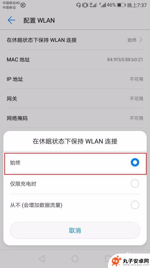 华为手机连不上无线网 华为手机wifi连接不稳定