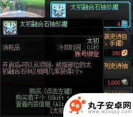 DNF 0704版本更新：加点功能一键分享，便利性优化简要介绍