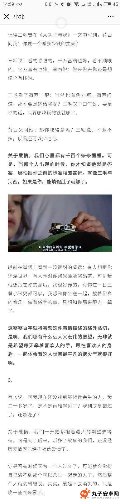 如何全部导出手机中截图 手机截长图教程