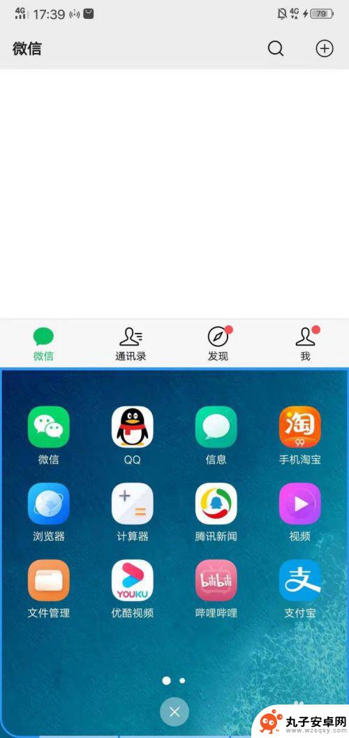 手机副屏怎么设置vivo vivo手机分屏模式怎么使用