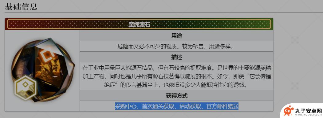 明日方舟十连多少合成玉 明日方舟十连价格