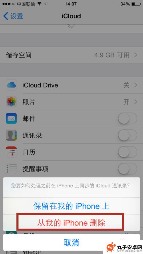 苹果手机怎样删除所有的联系人 iPhone删除全部联系人的方法