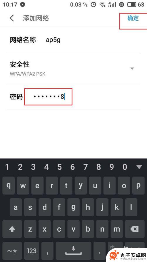 手机怎么添加隐形网络 手机如何设置隐藏WiFi连接