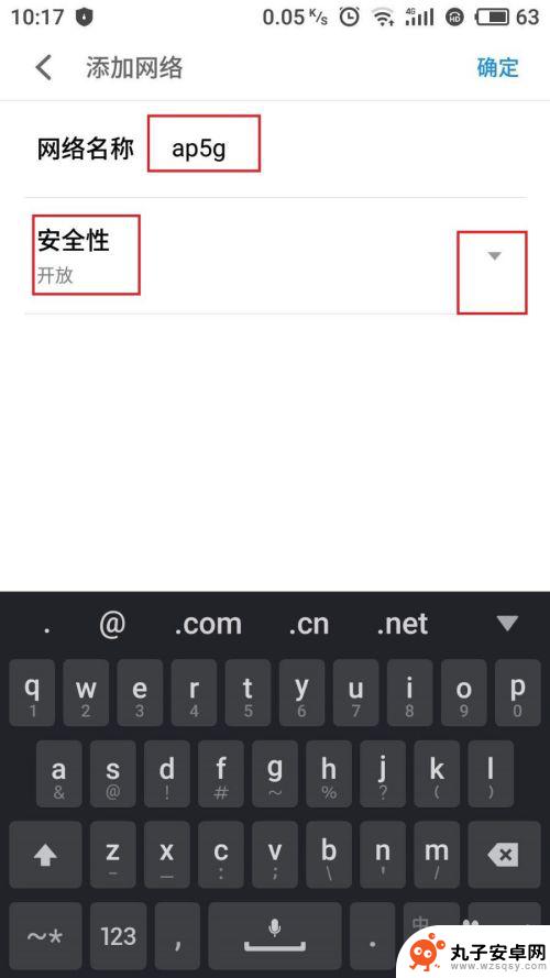 手机怎么添加隐形网络 手机如何设置隐藏WiFi连接