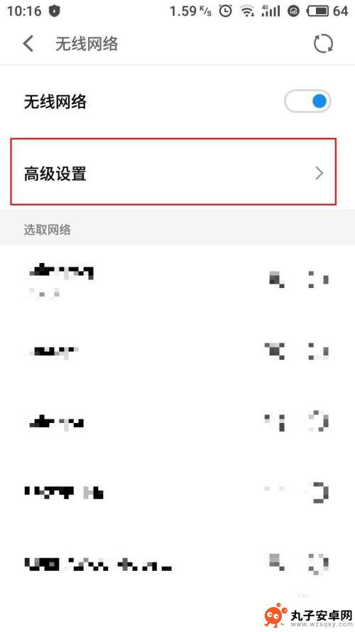 手机怎么添加隐形网络 手机如何设置隐藏WiFi连接