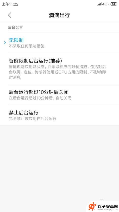 小米手机后台如何运行 小米手机应用设置后台无限制