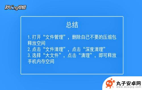 手机内存满了怎么清理oppo手机 oppo手机内存清理步骤