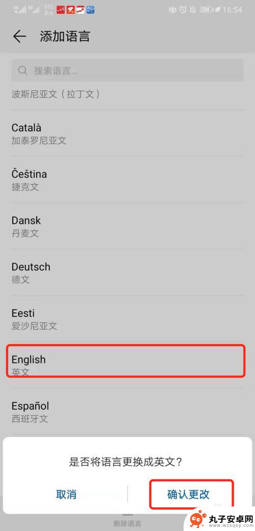 华为手机设置怎么设置英语 华为手机怎么调整成英文界面