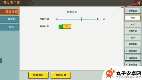 迷你世界如何调整时间 迷你世界怎么改变游戏时间